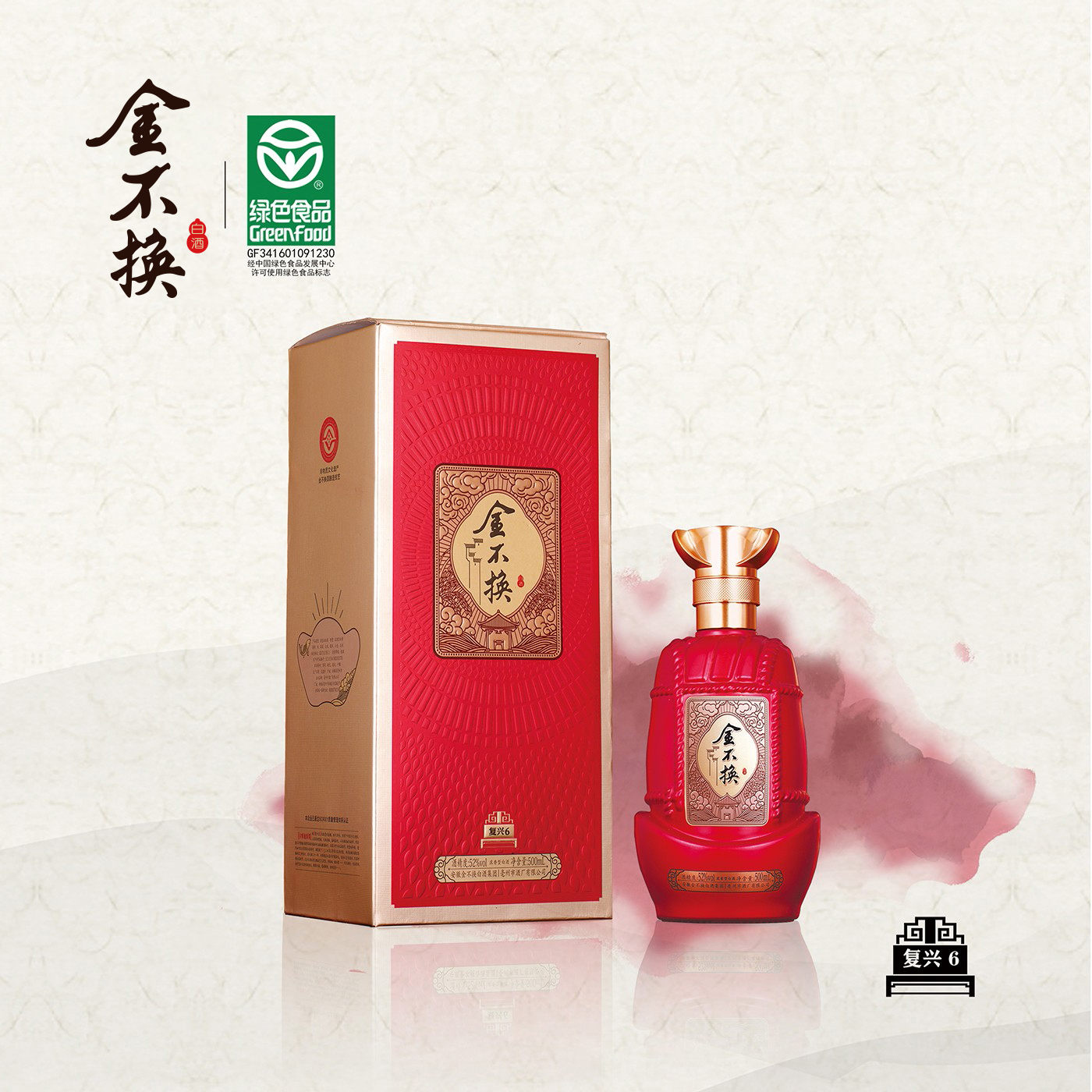 03 金不換·復興6.jpg